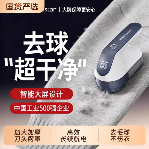 荣事达毛球修剪器剃毛器衣服起球去球器打刮除毛器球神器衣物毛衣