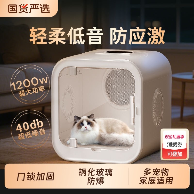 宠物烘干箱猫咪自动烘干机吹水吹风机狗狗家用小型机洗澡吹毛神器