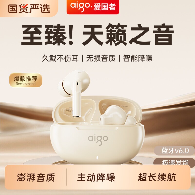 爱国者蓝牙耳机入耳式无线2026新款降噪运动跑步超长续航官方正品