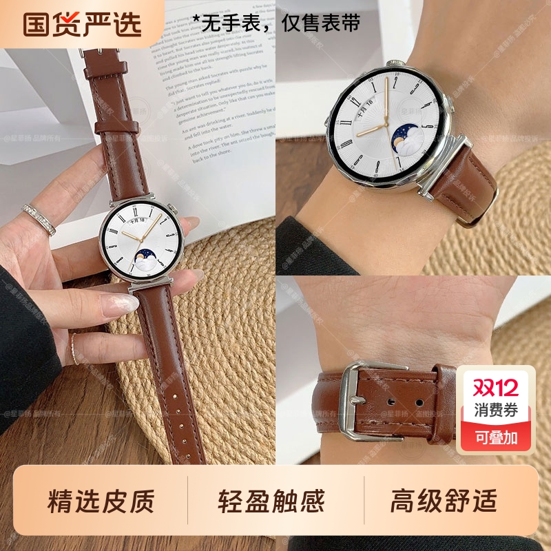 适用华为gt6/gt5/gt4手表表带gt5pro皮质复古高级gt3腕带watch5/4/3男女款gt3pro智能运动gt2荣耀Magic手表带