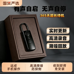 手机控制录音笔器实时自动收听音器高清晰降噪神器远程监控会议