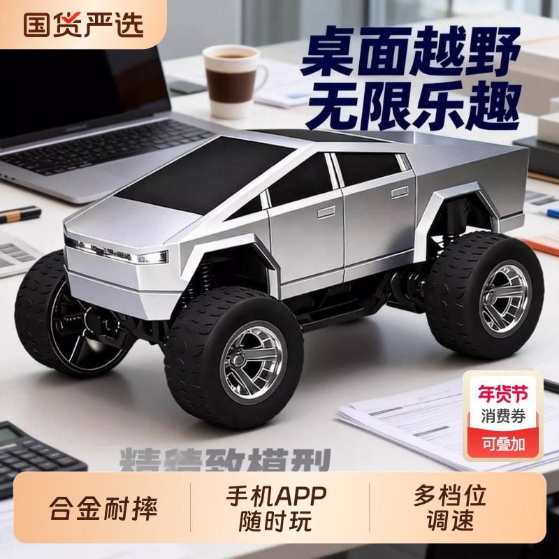 迷你遥控越野赛车玩具儿童rc攀爬车合金大G汽车模型礼物越野车,玩具/童车/益智/积木/模型,电动/遥控车,淘宝优惠券,粉丝福利购,淘宝优惠卷