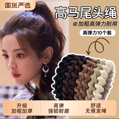 百搭高马尾头绳高弹力橡皮筋发绳