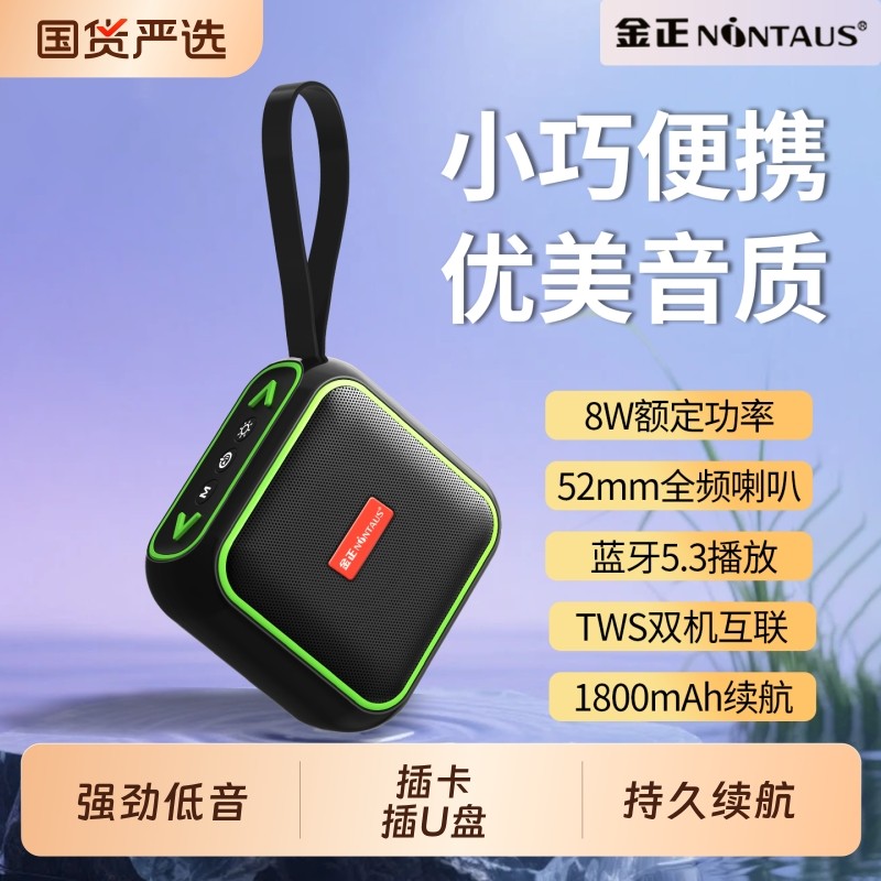 金正大音量蓝牙音箱迷你小音响高音质家用户外便携式可插卡低音炮,影音电器,无线/蓝牙音箱,淘宝优惠券,粉丝福利购,淘宝优惠卷