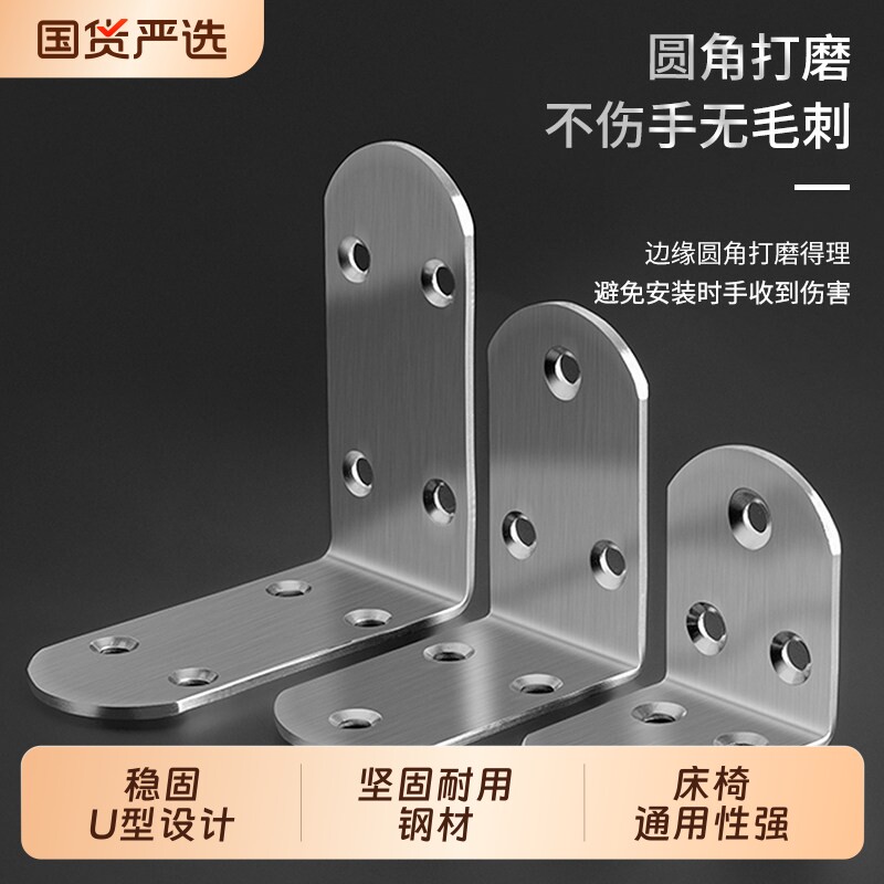 加厚不锈钢角码三角铁固定器90度l型不连接件五金层板托加固角码