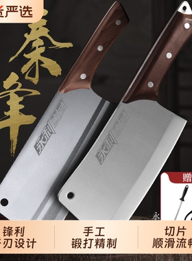 永利菜刀专用刀切片切肉刀砍骨刀锻打厨房家用工具刀具套装开刃