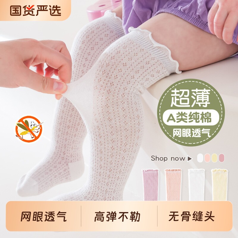 婴儿袜子春秋款纯棉薄款新生儿宝宝长筒袜儿童过膝袜子白色超薄