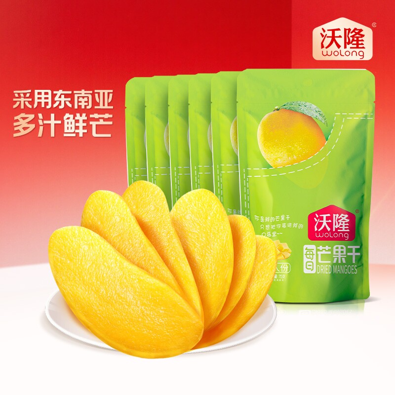 沃隆芒果干休闲特产东南亚蜜饯果脯干健康零食果干办公室食品解馋
