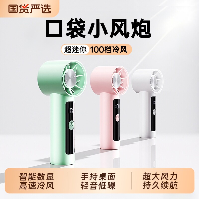 超迷你手持小风扇静音usb便携学生桌面涡轮降温神器散热无刷充电