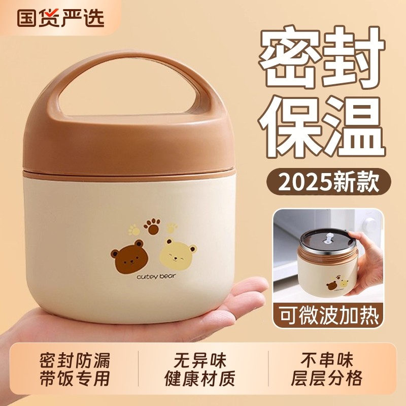 迷你便携保温饭盒桶，上班族专用