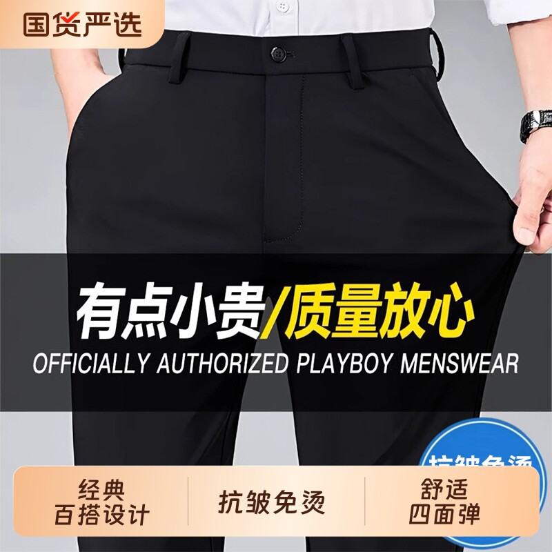 休闲西裤男款2026新款弹力冰丝裤春秋厚款直筒免烫垂感裤子男土图片