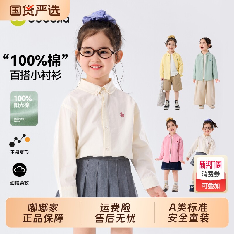 【100%棉】嘟嘟家女童衬衫纯棉女宝衣服儿童春季长袖宝宝上衣童装