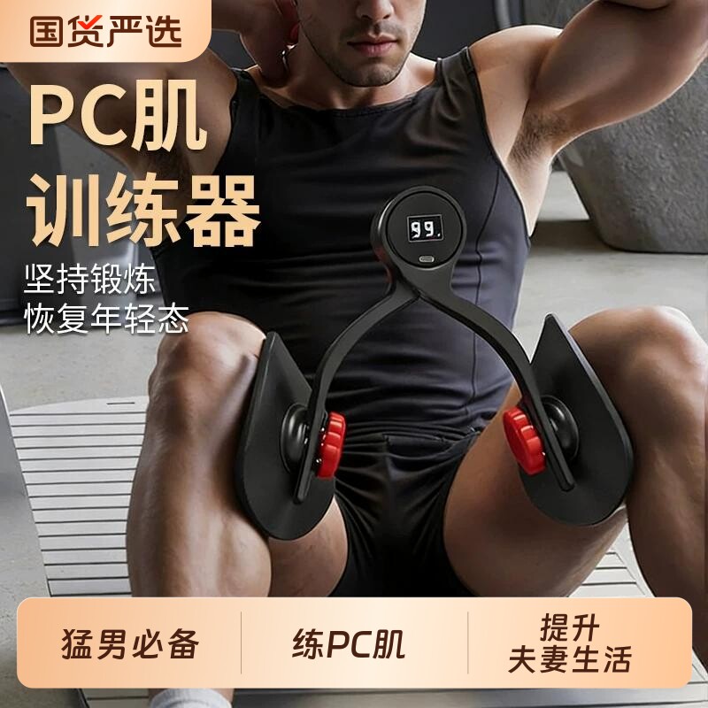 盆底肌夹腿凯格尔PC肌训练器男多功能锻炼腿部大腿内侧肌肉内收