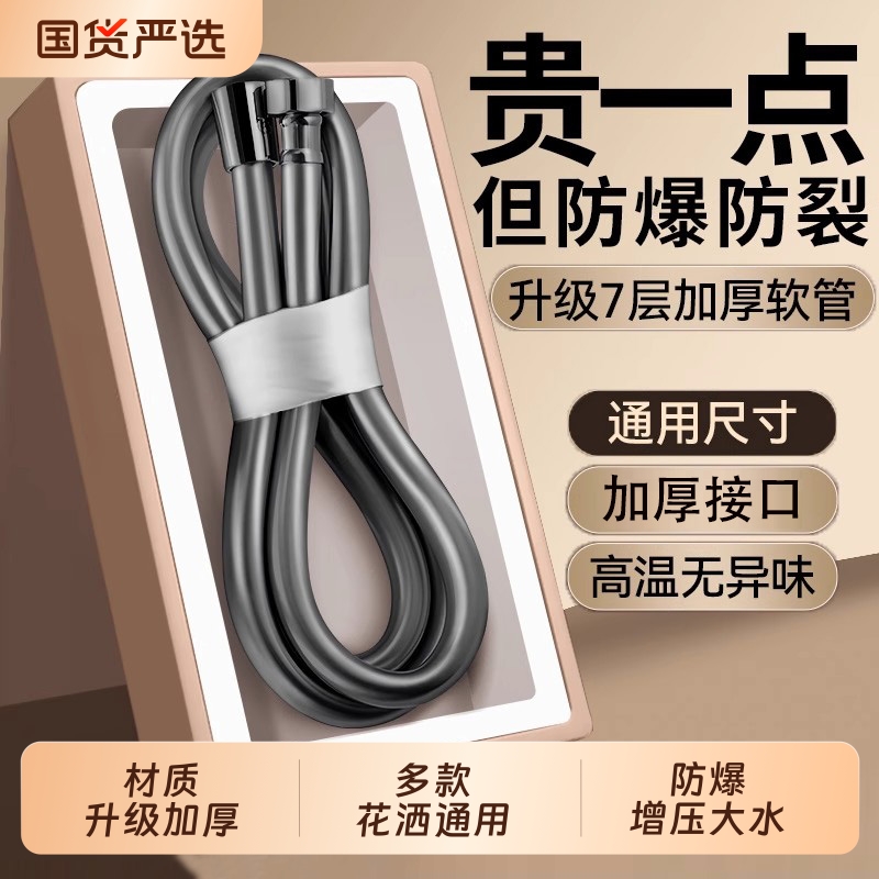 浴室花洒软管防爆增压淋浴喷头浴霸热水器洗澡连接水管子通用配件