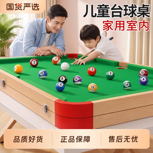 六合一儿童台球桌|超1000次加购
