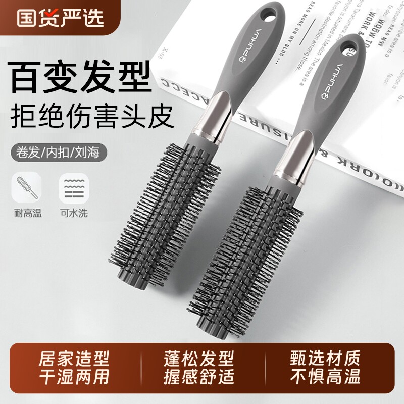 梳子卷发梳吹头发造型滚梳子家用男女内扣圆筒发廊按摩气垫梳排骨