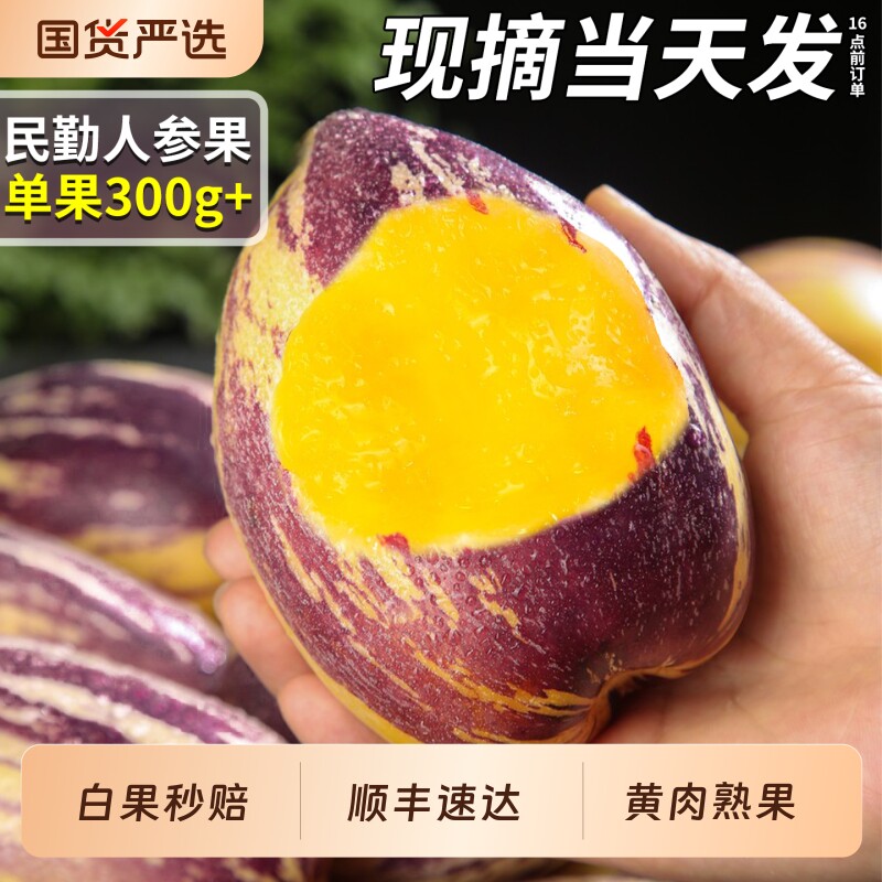正宗甘肃人参果民勤新鲜水果当季树上熟人生果黄肉整箱包邮大果