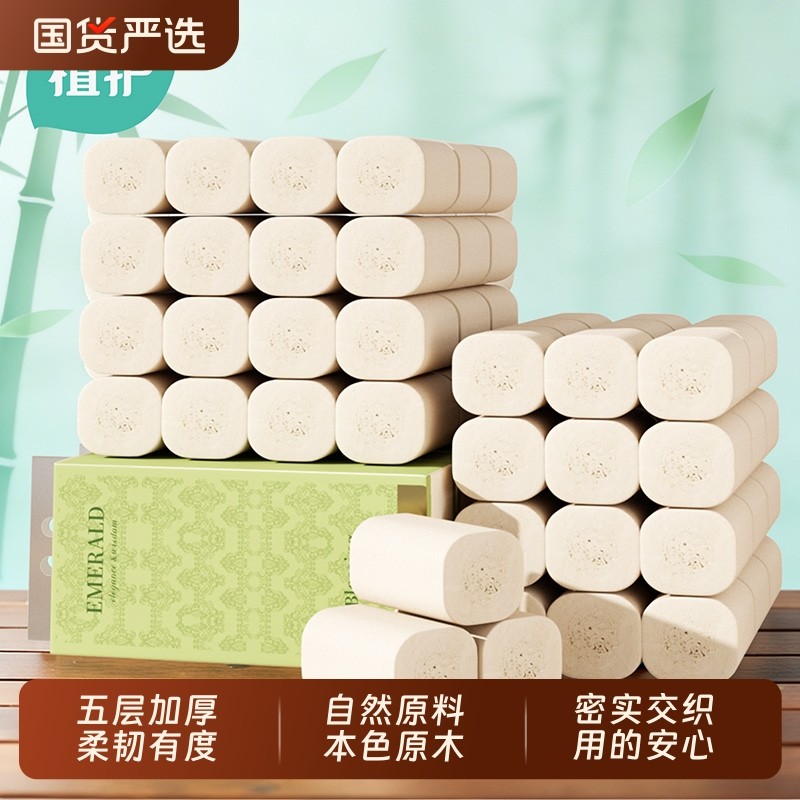 植护四层无芯卫生纸卷纸家用实惠整箱装本色厕纸卫生擦手纸原生纸,洗护清洁剂/卫生巾/纸/香薰,卷筒纸,淘宝优惠券,粉丝福利购,淘宝优惠卷