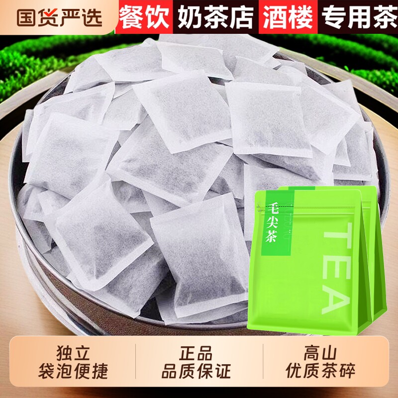 毛尖绿茶包袋泡茶2025新茶浓香型高山云雾炒青茶嫩芽碎茶招待专用
