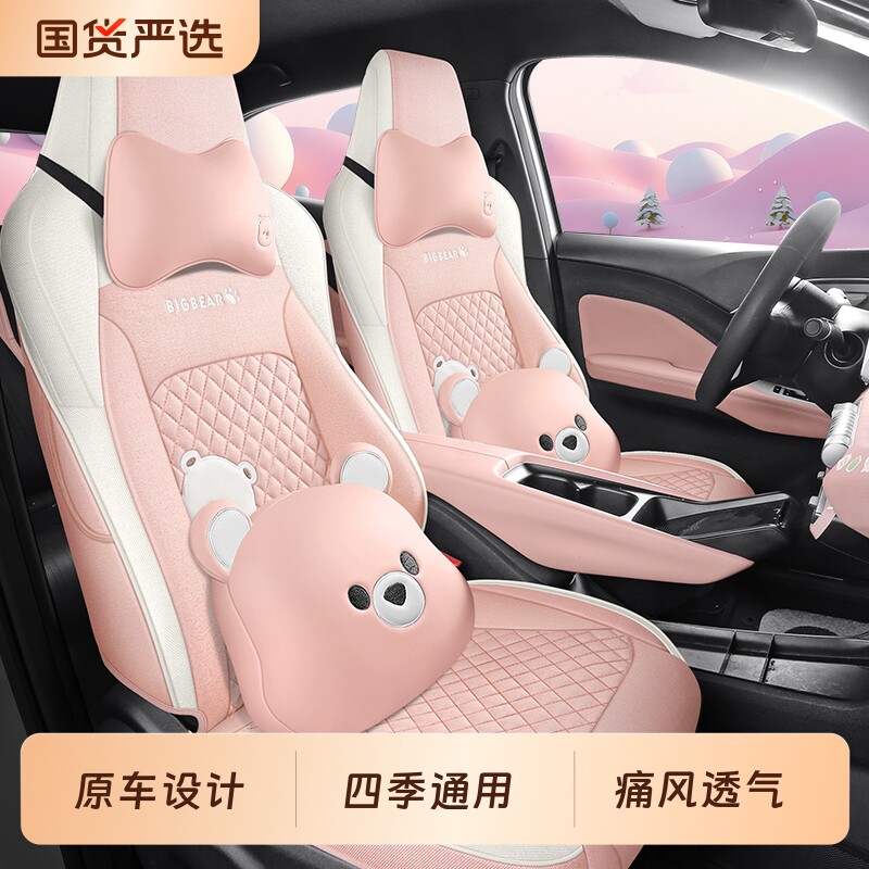 适用于比亚迪海鸥座椅套全包汽车坐垫海鸥活力版/自由版汽车座垫