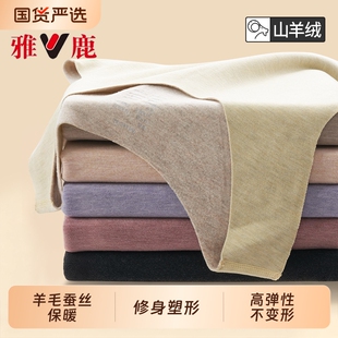 雅鹿德绒保暖背心女士2025新款 加绒加厚秋冬打底羊绒发热内衣女款