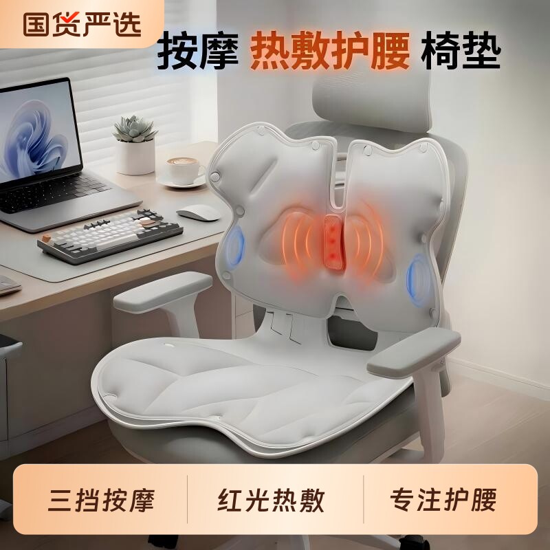 按摩护腰坐垫久坐神器热敷靠背人体工学椅腰部支撑靠垫办公室工位
