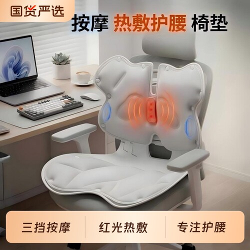 按摩护腰坐垫震动加热护腰神器