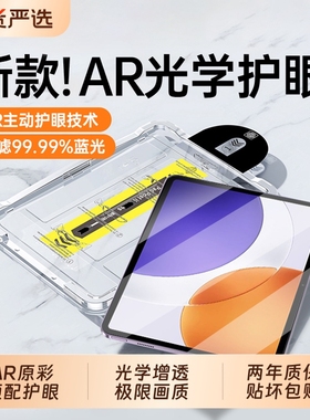 小米平板7钢化膜【新款原彩护眼】适用7pro6小米平板7spro6红米pad2屏幕7ultra5贴redmi Kpad寸padpro全屏se