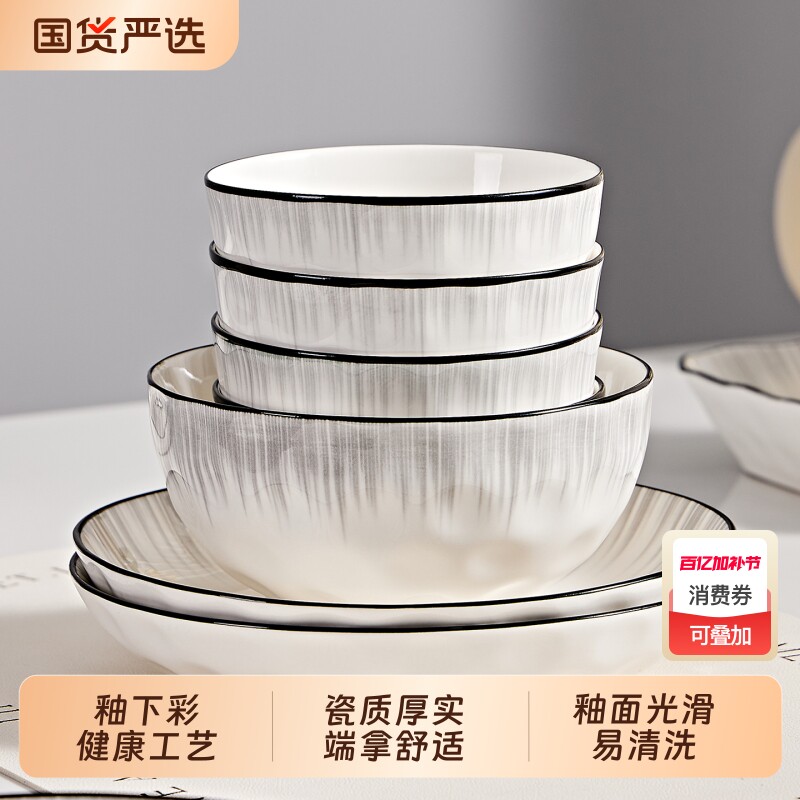 陶瓷饭碗家用2025新款高颜值餐具碗盘好看的碗小碗汤面碗碗碟组合