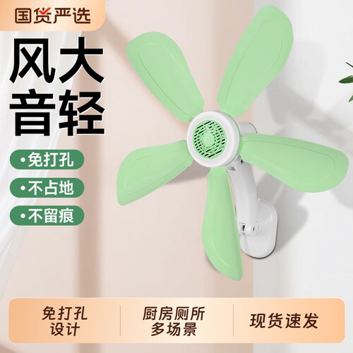 小型壁扇厨房家用学生宿舍小风扇卫生间墙上夏天电风扇挂壁免打孔