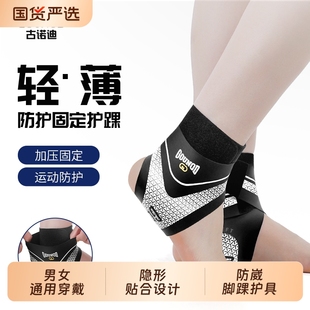 护踝防崴脚护具扭伤脚踝专业固定恢复关节保护运动男女脚腕套