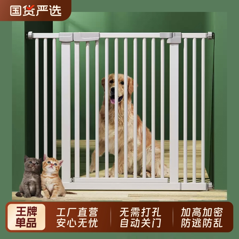 宠物自动关门围栏门栏加高加密