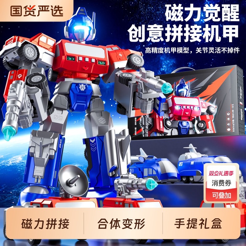 磁力拼接变形玩具儿童男孩子生日礼物3益智6拼装消防车金刚机器人
