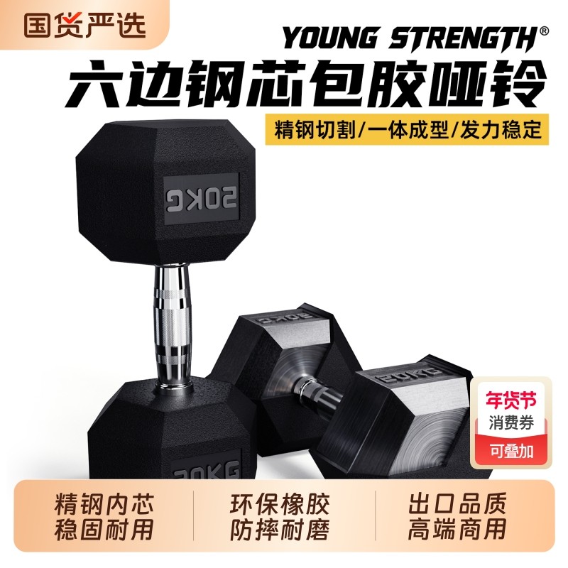 纯钢包胶哑铃套装组合健身房商用男士健身家用20kg大重量纯铁金属