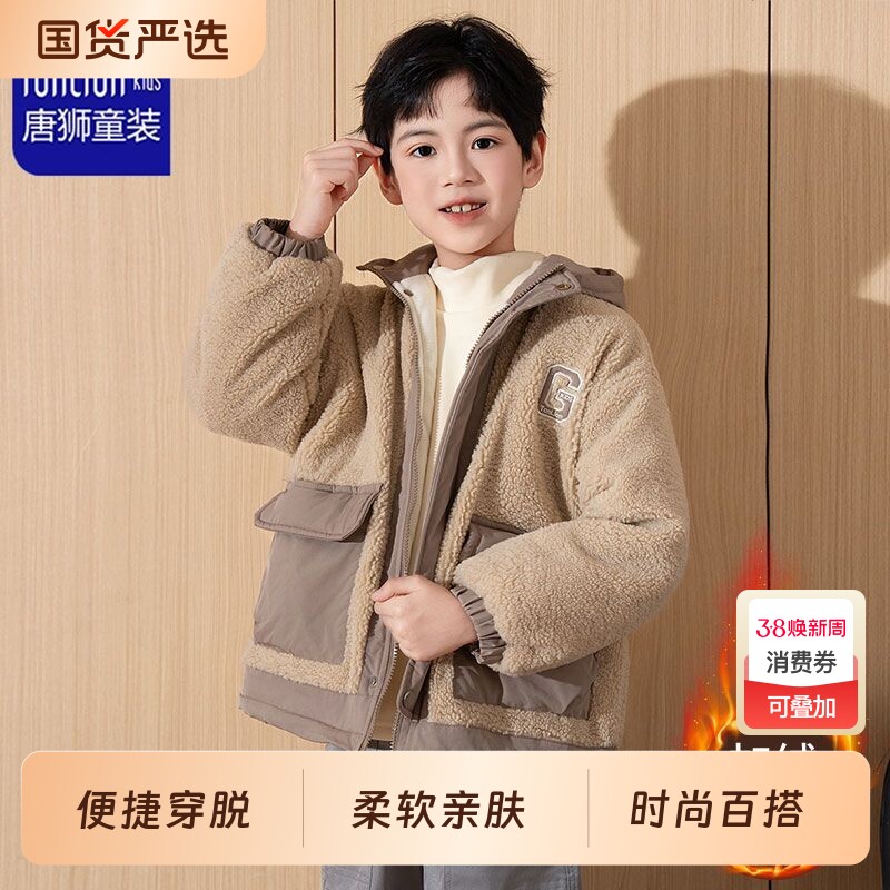 TONLION唐狮童装棉衣冬季保暖休闲棉服中大童男加绒带帽棉袄内胆
