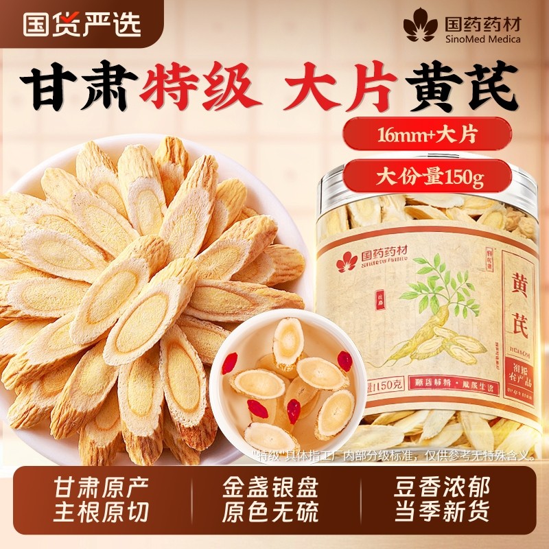 甘肃黄芪中药材野生正宗特级一等品泡水当归官方旗舰店正品非岷县