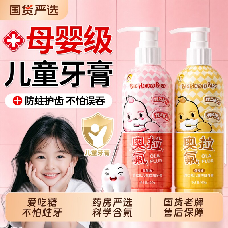 儿童牙膏专用3到6到12岁含氟换牙期宝宝10岁以上小学生去黄防蛀
