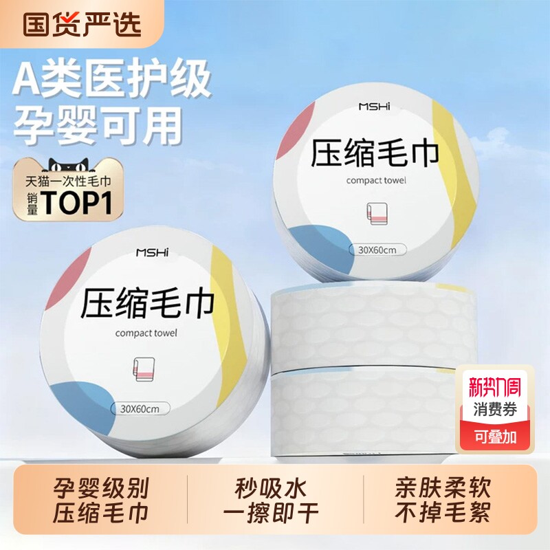 一次性浴巾旅行单独包装一次性毛巾加厚加大酒店用品洗澡纯棉大号