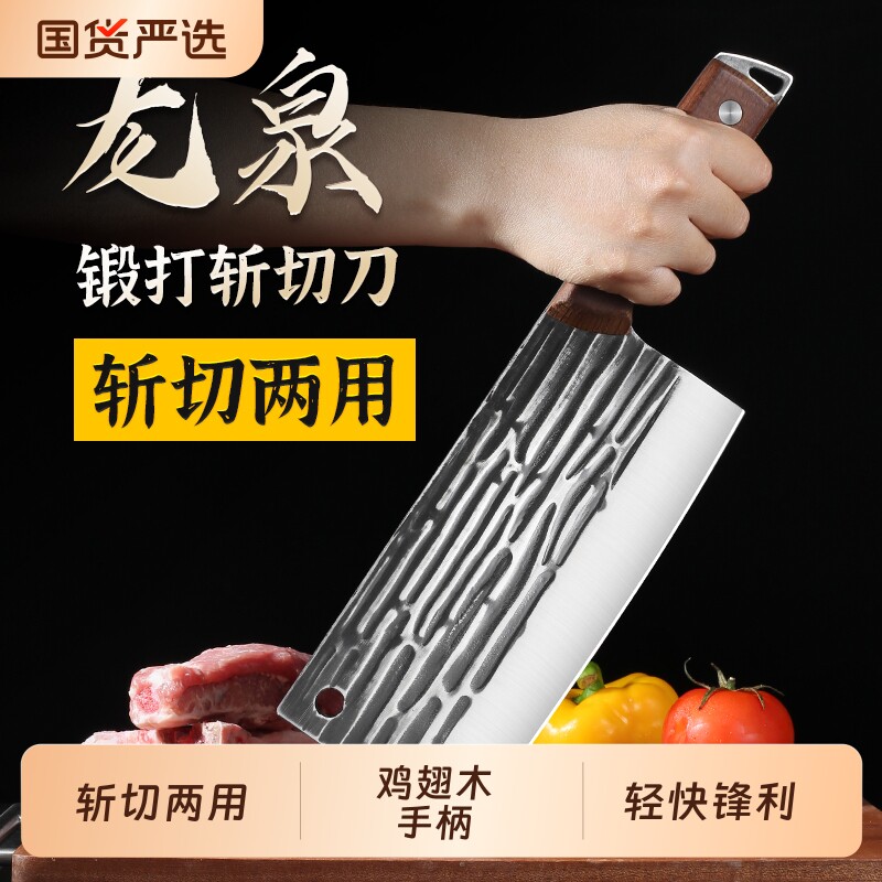 手工锻打斩切两用切菜刀砍骨头家用不锈钢厨房超快刀具开刃国货