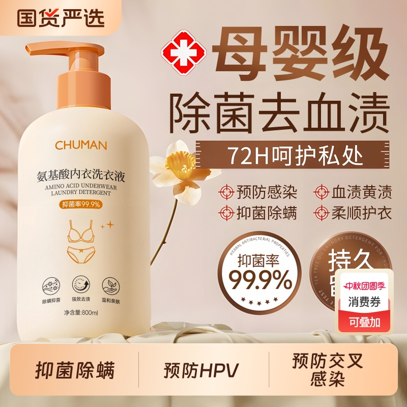 【央ma严选】99%除菌洗衣液第1名