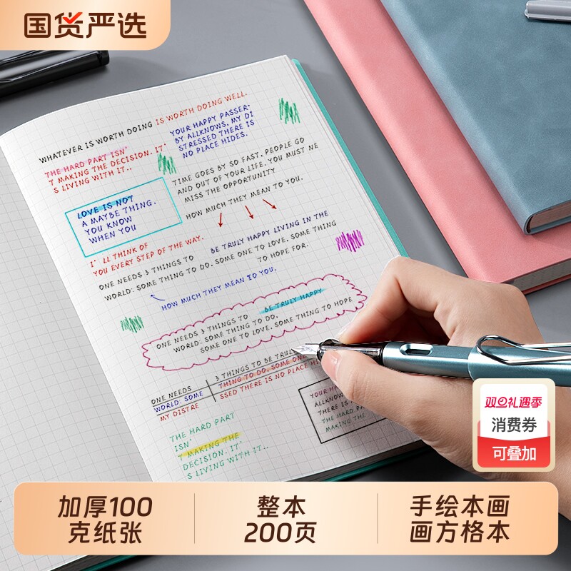 网格本手绘画画方格本简约ins风可爱日记a5格子本大学生加厚笔记本子b5记事本手帐本手账本a4平摊多功能纸张