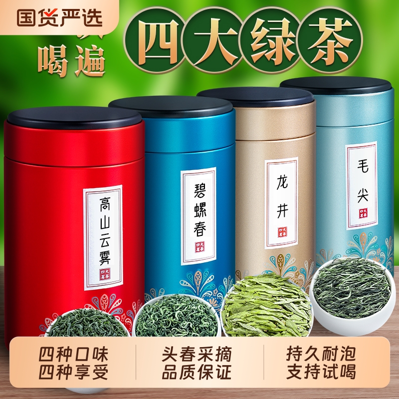 明前龙井茶500g|102人收藏