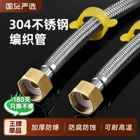 304不銹鋼編織管單雙孔洗臉面盆洗菜盆廚房龍頭冷熱進水尖頭軟管
