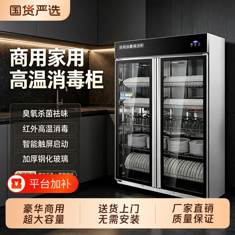 新款消毒烘干碗柜商用餐饮立式不锈钢食堂餐具碗筷消毒柜家用双门