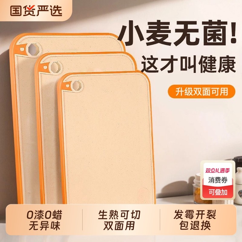 食品级菜板抗菌防霉家用水果砧板塑料切菜板厨房专用宝宝辅食案板