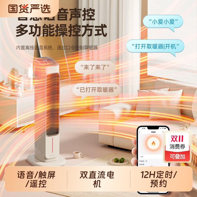 美斯蓓立式暖风机取暖器