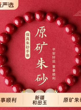 朱砂手串转运珠手链新品女款新疆和田玉天然紫金砂紫原矿礼物