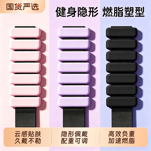 负重手环脚环女运动隐形健身手臂