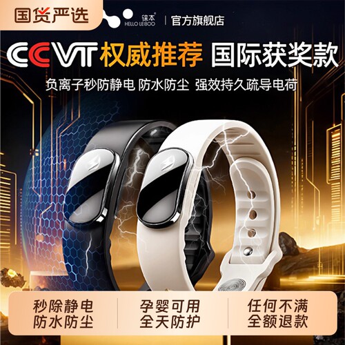 已售100万+】无线智能防静电手环