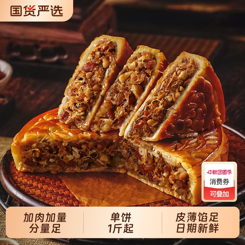 皇冠世家广式五仁大月饼礼盒装老式传统火腿中秋节送礼品一个装